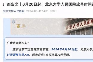 仅落后快船0.5个胜场！锡安：若能拿到季后赛首轮主场优势会很棒